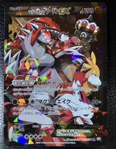 う*る様 マグマ団のグラードンEX(015/034 RR)マグマ団VSアクア団