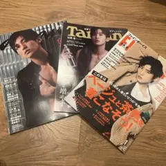 SnowMan めめ 目黒蓮 表紙 雑誌セット