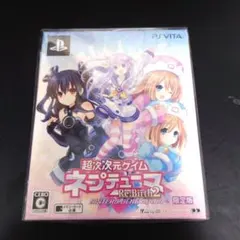 超次次元ゲイム ネプテューヌRe;Birth2 新品