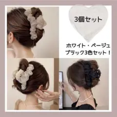 【3個セット】シフォンバンスクリップ ヘアクリップ 韓国 髪留め 結婚式 発表会