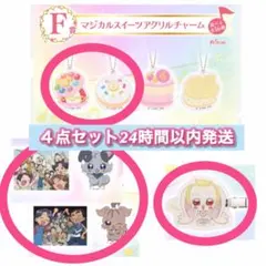 一番くじおジャ魔女どれみ　まとめ売り