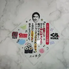 浜田雅功　くら寿司　敷シート