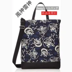 トートバッグ B4収納 2WAY 風神雷神 新品未開封のサムネイル