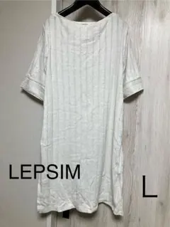 LEPSIM 白×グレー混ラメ入　チュニックワンピ L