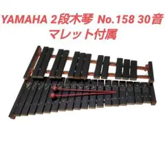 2025年最新】木琴 ヤマハの人気アイテム - メルカリ