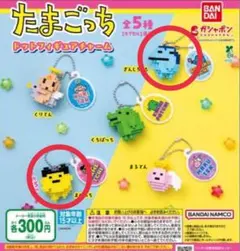 たまごっち ドットフィギュアチャーム ぎんじろっち まめっち