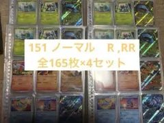 151 モンスターボールミラー 全種類コンプ ファイル付き まとめ売り