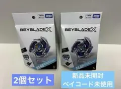 ベイブレードX BX-49 ドラストライク 2個セット - メルカリ