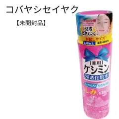 小林製薬　薬用ケシミン浸透化粧水 しっとり 小林製薬 130㎖　未開封品のサムネイル