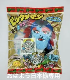2026年最新】ビックリマン キャッチャーの人気アイテム - メルカリ
