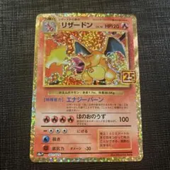 2026年最新】リザードン25thの人気アイテム - メルカリ