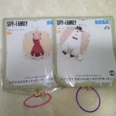 近々処分　SPY✕FAMILY 　アーニャ　ボンド　アクスタ　キーチェーン