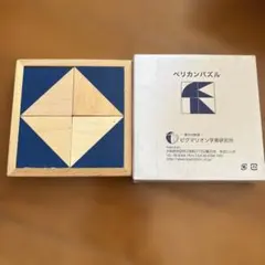 ペリカンパズル ピグマリオン学育研究所