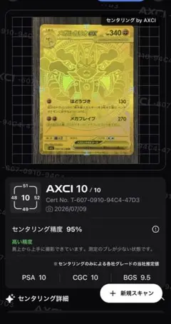 2026年最新】メガルカリオex MURの人気アイテム - メルカリ