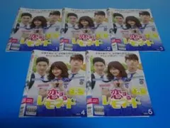 2025年最新】恋するレモネードの人気アイテム - メルカリ