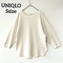 【UNIQLO】ワッフル リブ クルーネック 7分袖Tシャツ オフホワイト S
