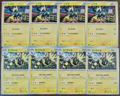 【未来の一閃】シママ　進化ライン　各4枚セット⑥