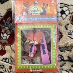ズートピア2 ハッピーくじ Ｆ賞 ラバーマスコットキーホルダー ニック