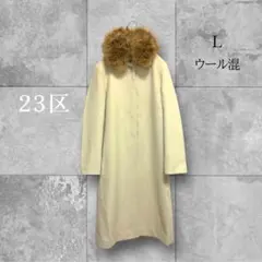 季節外大特価❣️お買い得タグ付き新品未使用 リアルファーベージュ ロングコート フェイクファー付美人見えロングコート - ベルーナ【公式】