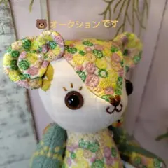 【オークションです】ミナペルホネン＊ハンドメイド＊ぬいぐるみ＊テディベア＊66