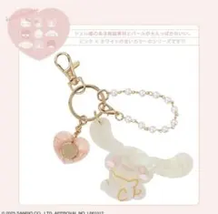 サンリオキャラクターズ Baby Pinkシリーズ チャーム シナモロール