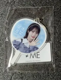 ≠ME ノイミー 尾木波菜 ミニくじ うちわ アクリルキーホルダー