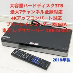 2025年最新】dbr-m3007 レグザの人気アイテム - メルカリ
