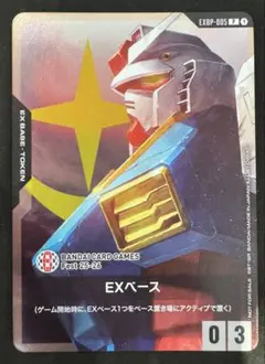 2025年最新】ガンダム カードゲーム exベースの人気アイテム - メルカリ