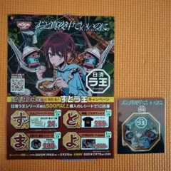 2026年最新】ずとまよ ラ王の人気アイテム - メルカリ