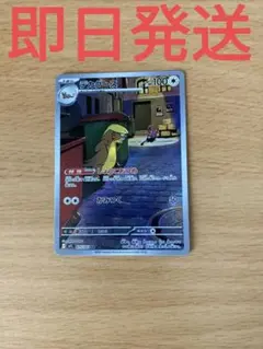 m1l◆残り１枚◆ポケモンカード　メガブレイブ　デカグースAR