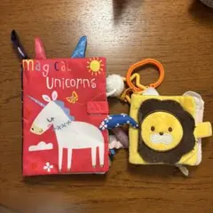 仕掛け布絵本2冊セット ユニコーン　動物