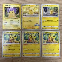 ポケモンカード ピカチュウ 旧裏 プロモ 6枚セット まとめ売り