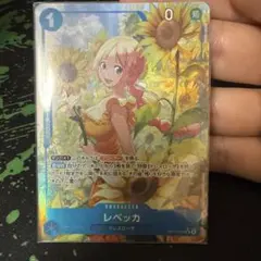 レベッカSR⭐︎ パラレル　神の島の冒険