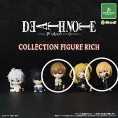 DEATH NOTE コレクションフィギュアリッチ 2種