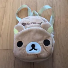 リラックマ 子供用リュック