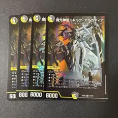 2026年最新】ルドルフアルカディア 4枚の人気アイテム - メルカリ