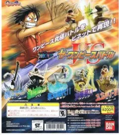 ワンピース　ザ・ワンピースバトル 全５種 ガシャポン