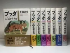 2026年最新】手塚 ブッダ 愛蔵版の人気アイテム - メルカリ