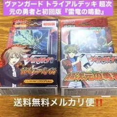 初回版 未開封 ヴァンガード vg-td16 トライアルデッキ 聖裁の青き炎
