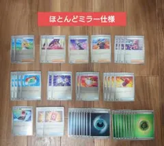 汎用 ミラー エネルギー セット ポケモンカードゲーム まとめ売り
