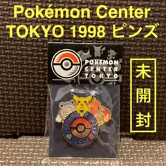 ポケモンセンター 東京1998ピンバッジ - メルカリ