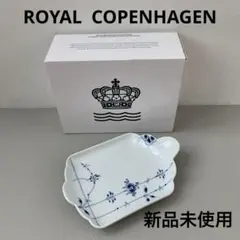 m*i様 ロイヤルコペンハーゲンブルーフラワーバターパットミニプレート