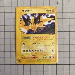 サンダー eカード 1枚 2025年最新】サンダーeカードの人気アイテム - メルカリ