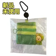 【新品 未使用】こびとづかん スモモノウチ メッシュポーチ 緑色 カラビナ付き