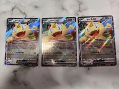 ムニキスゼロ ニャースex RR 3枚セット