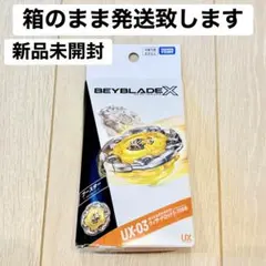 【全新未拆封】BEYBLADE X UX-03 魔法神杖5-70DB