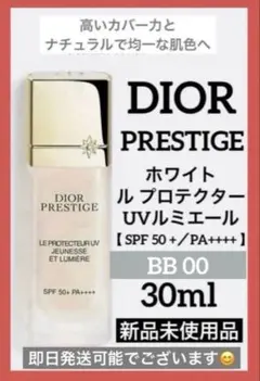 プレステージホワイトルプロテクターUVルミエールBB 00♦️新品未使用品♦️
