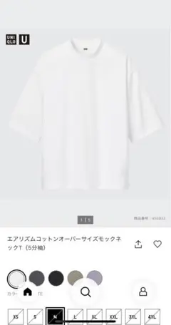 UNIQLO モックネックTシャツ Sサイズ ホワイト