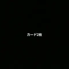 うたプリ　カード2枚セット