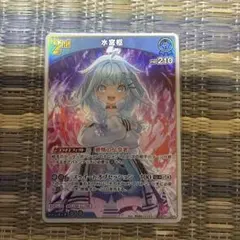 ホロライブカードゲーム ホロカ 水宮枢 2nd 2枚 RR - メルカリ